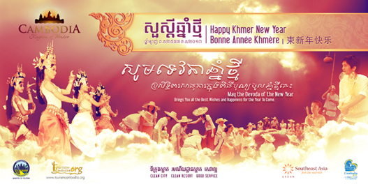 Happy Khmer New Year 2013 Happy Khmer New Year 2013