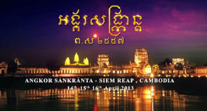 The Angkor Sangkrant Trade Fair