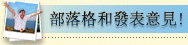 Blog
