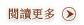 旅遊部概覽 旅遊部概覽