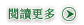 工業重要事項 工業重要事項